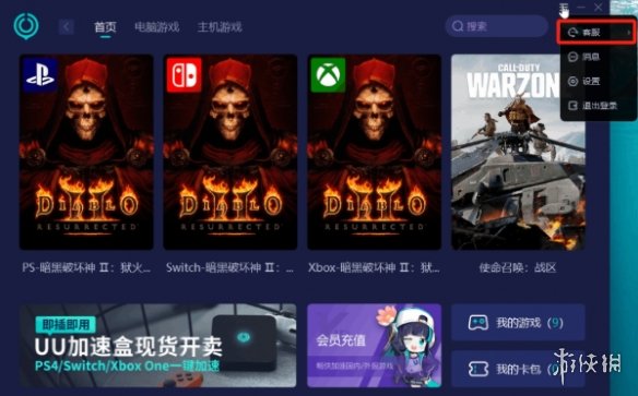 游侠网2