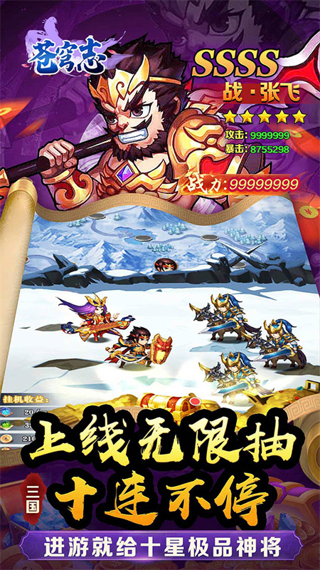 苍穹志