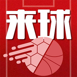 来球体育安卓版v2.0.9