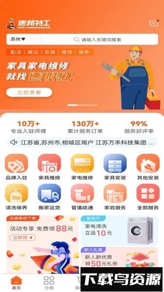 速邦特工软件