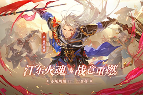 三国志幻想大陆小米服