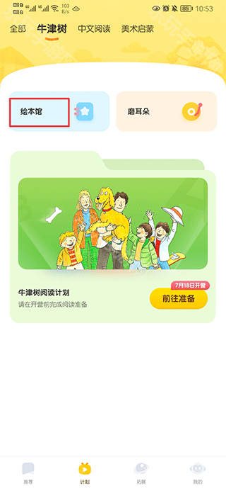 奇奇学