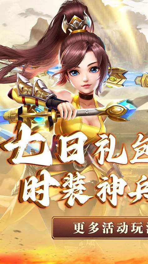 神将屠龙