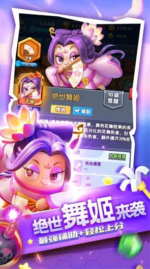 土豆英雄随机冲突