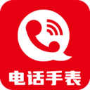 智能电话手表精灵app安卓版v1.0.6