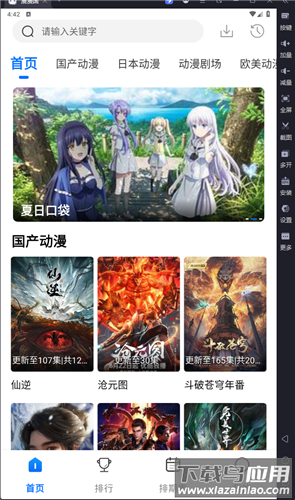 漫漫国app