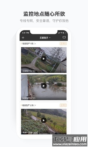 移动看家宝最新版
