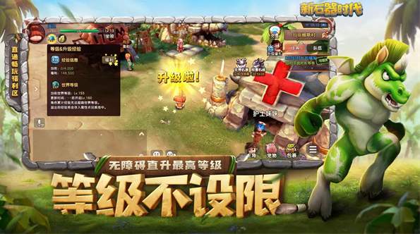 新石器时代华为版