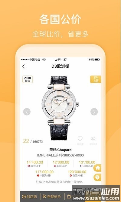 d3名表管家软件下载