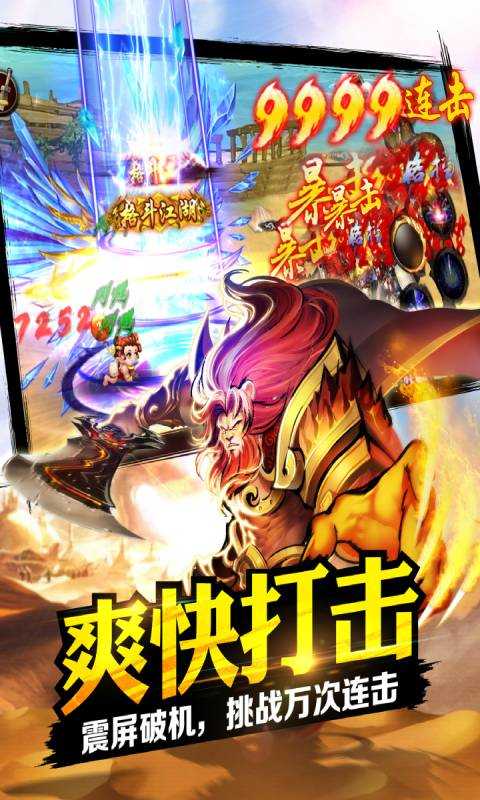 格斗江湖正式版