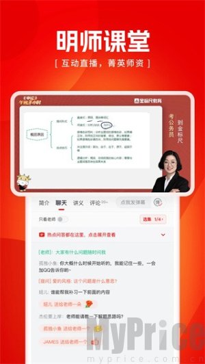 金标尺公考