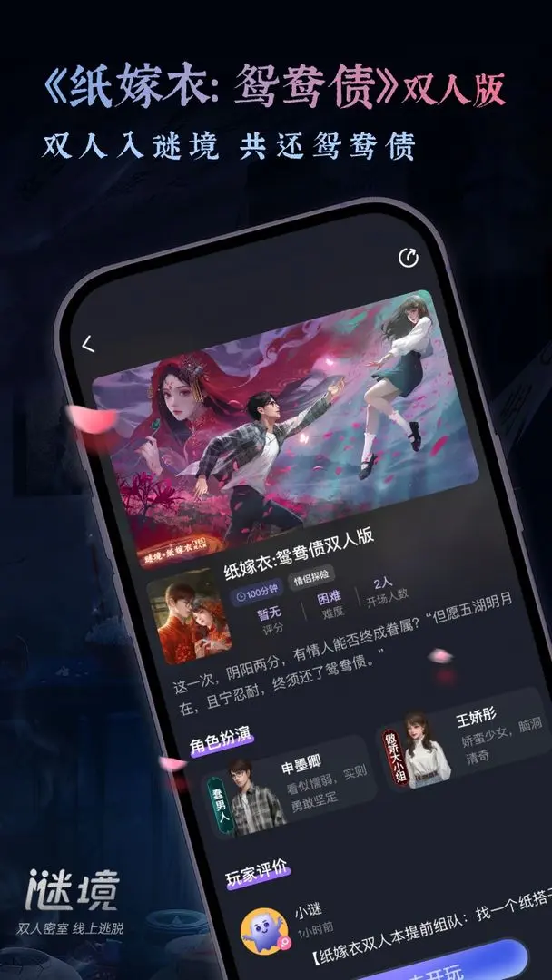 纸嫁衣1
