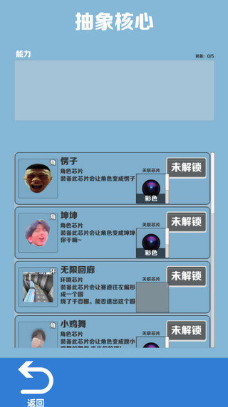 愣子跑酷蓝色妖姬版