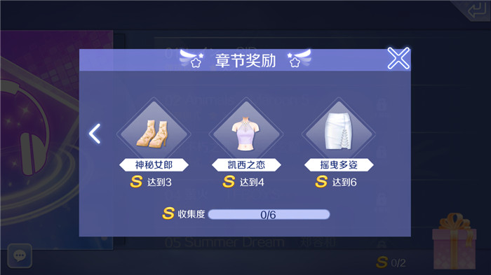 QQ炫舞手机版