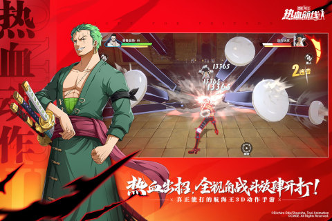 航海王热血航线华为版