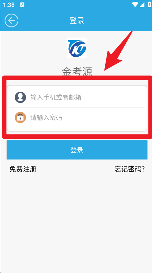 金考源app