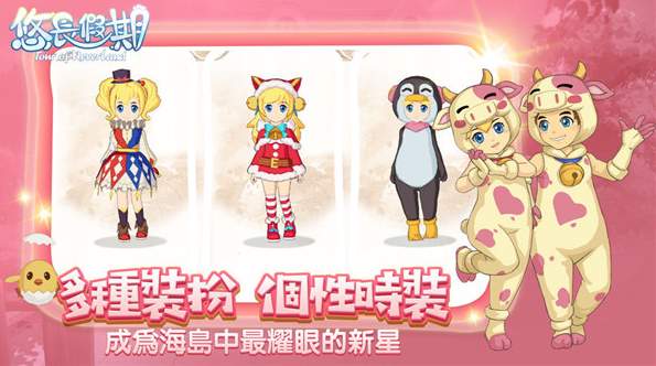 悠长假期官服