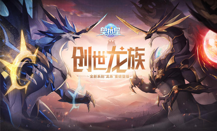奥拉星小米版