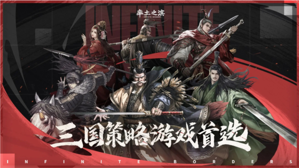 率土之滨官服