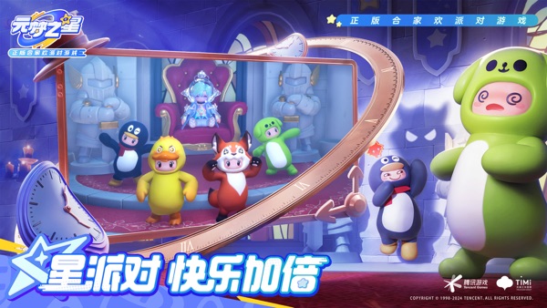 元梦之星小米版