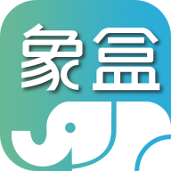 象盒工作台安卓最新版v1.3.1
