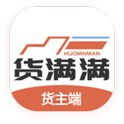 货满满货主端安卓版v3.1.5