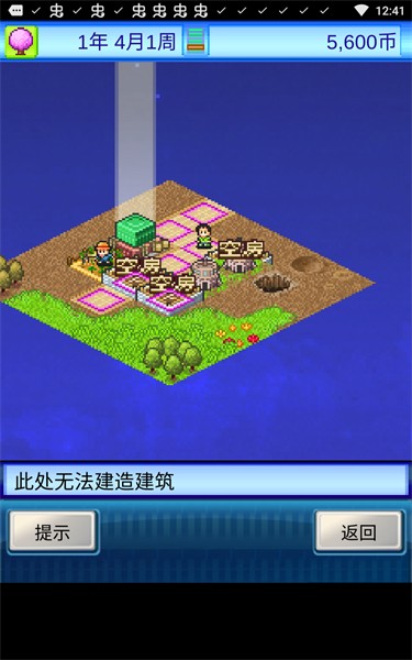 宇宙探险物语汉化版