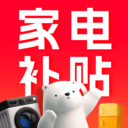 电器家电以旧换新app官方版v1.0.0