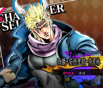 jojo群星之战重制版