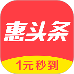 惠头条安卓版v4.7.0.0免费