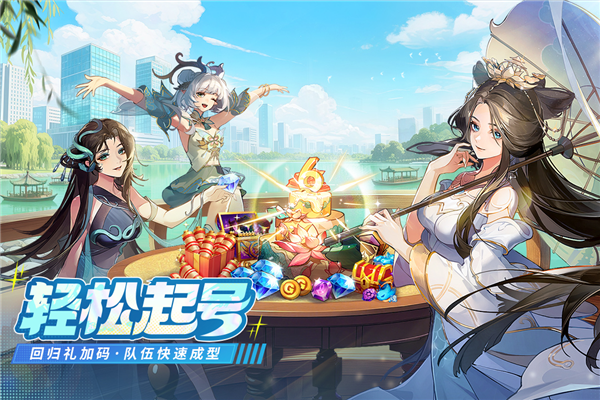 闪烁之光手机版