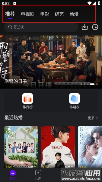 苍龙视频官方版