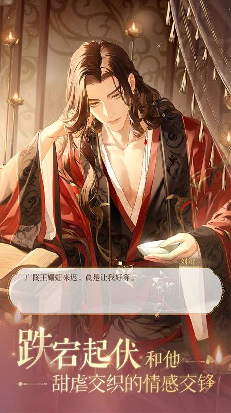 如鸢手游九游版