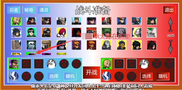 像素火影jojo乱入版