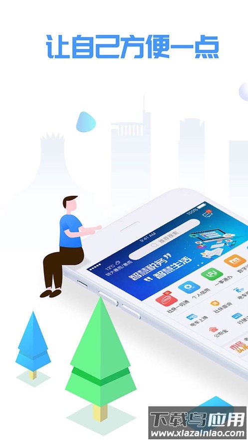 爱南宁app下载官方最新版