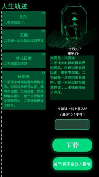 逗比人生年度版