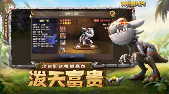 新石器时代华为版