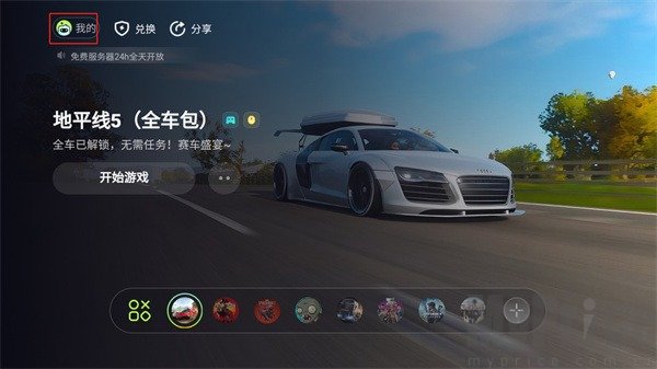 乐享快游