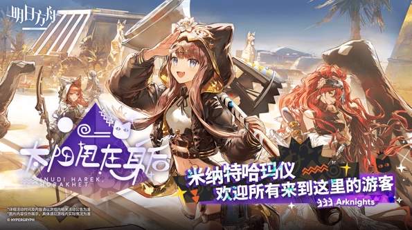 明日方舟wiki