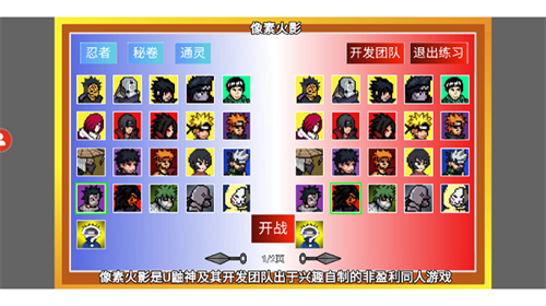 像素火影仙鸣版