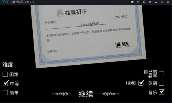 恐怖修女2