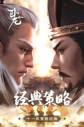 卧龙吟2