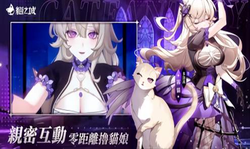 猫之城2.0
