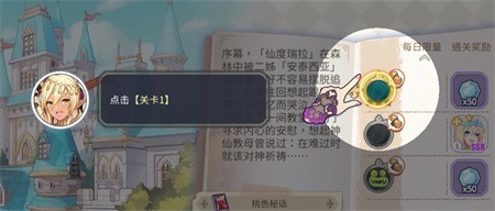 樱境物语手游