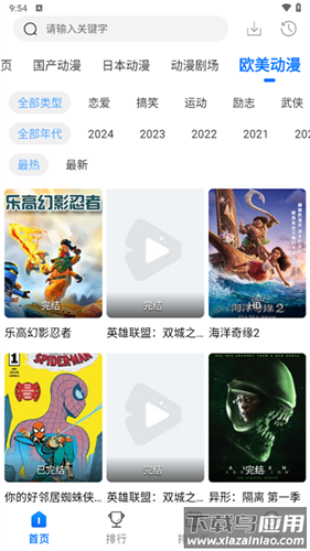 漫漫国正版