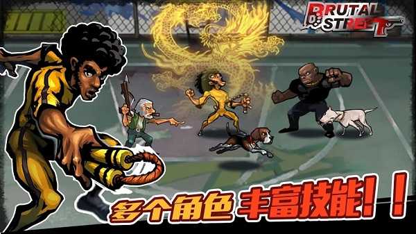 暴力街区1