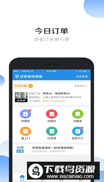 安帮客app手机版