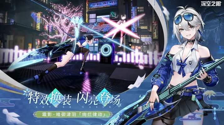 深空之眼测试服