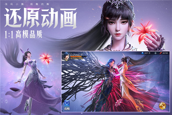 斗罗大陆魂师对决VIVO版