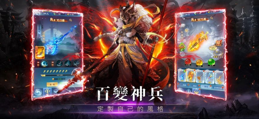 道诡异仙手游